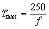 Tmax=250/f